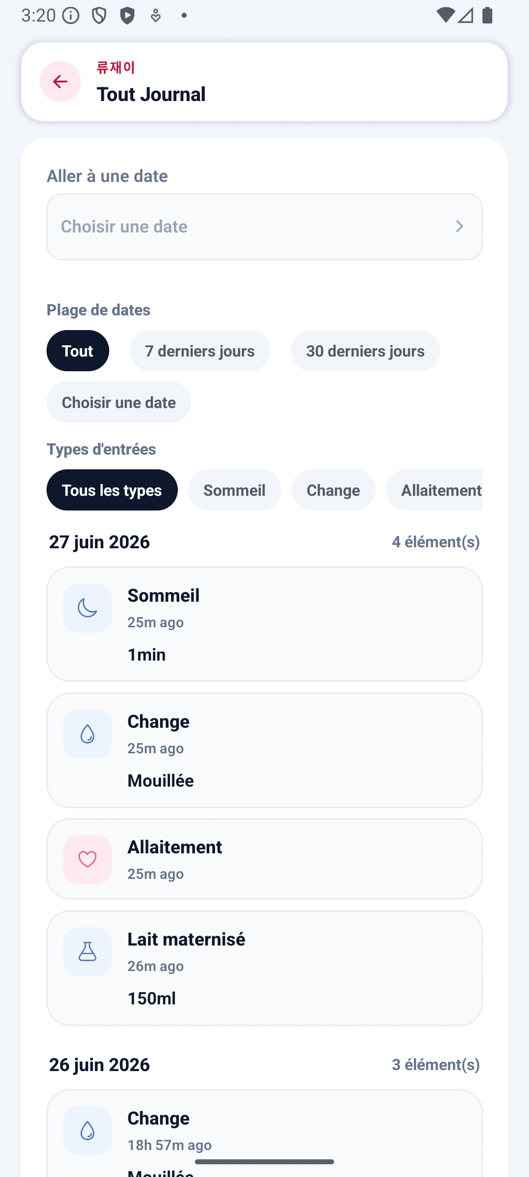 Écran d'enregistrement BabyDaily tous les enregistrements