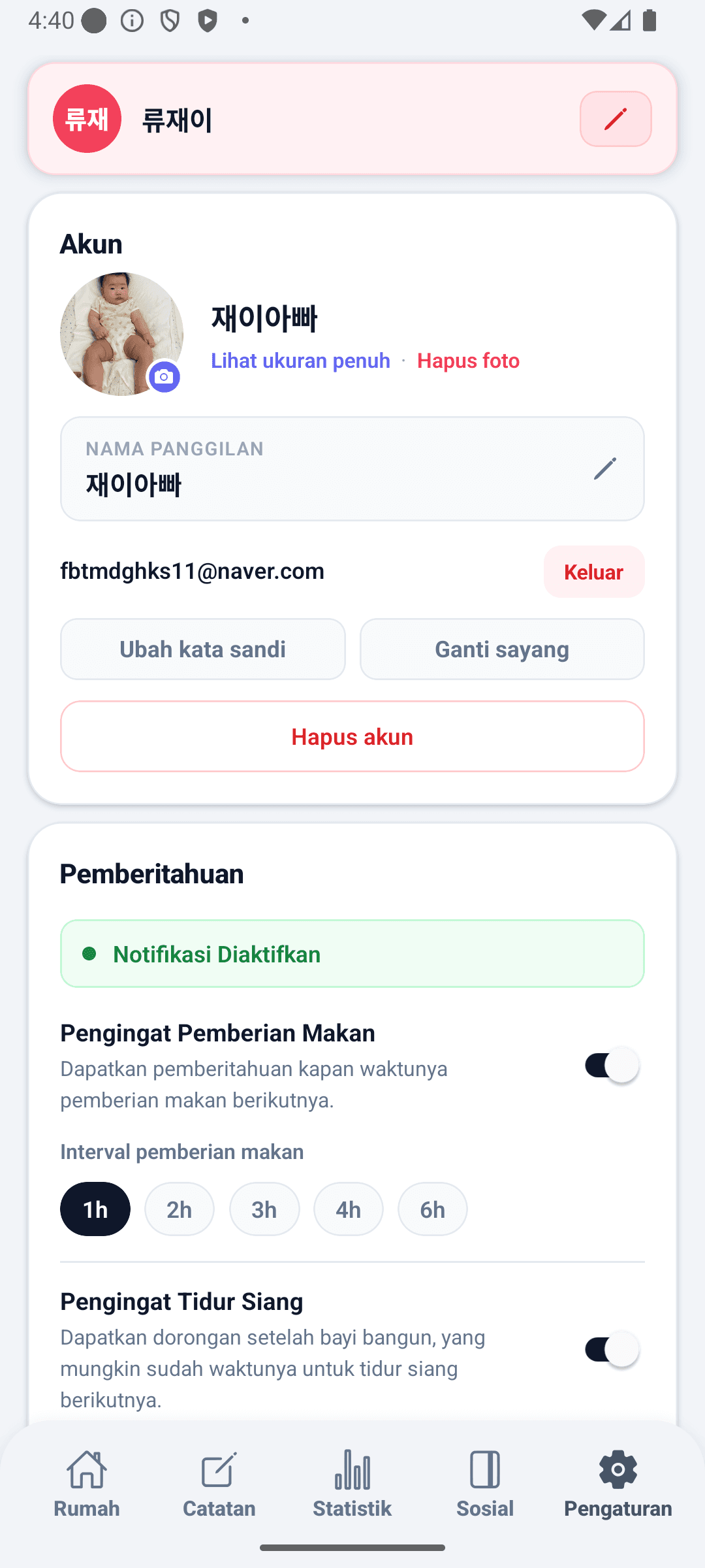Layar pengaturan BabyDaily utama