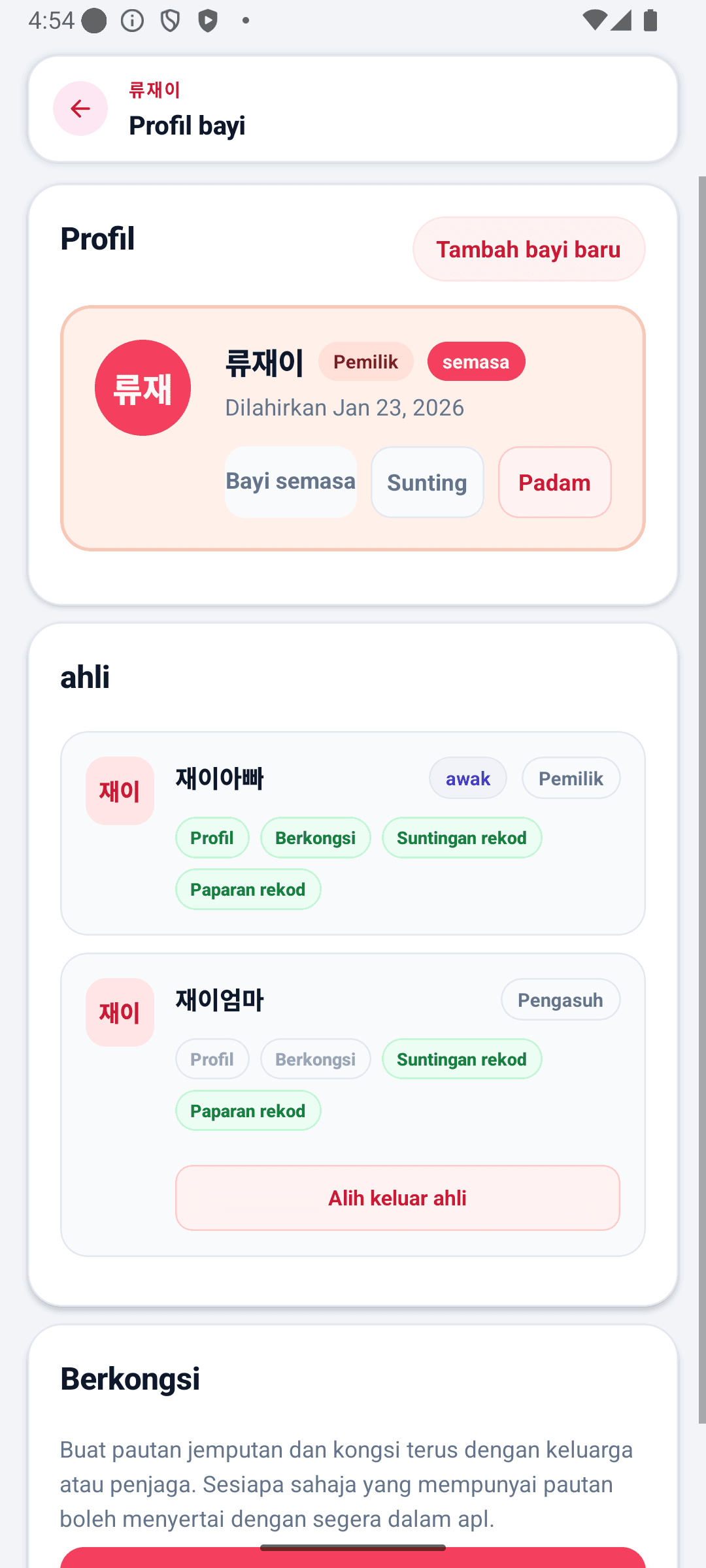Skrin tetapan BabyDaily profil bayi