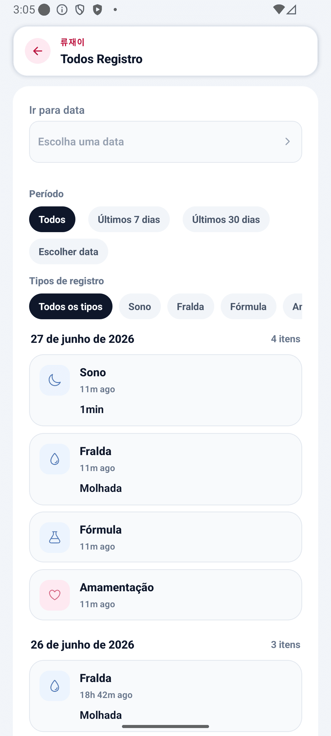 Tela de registro do BabyDaily todo o registro