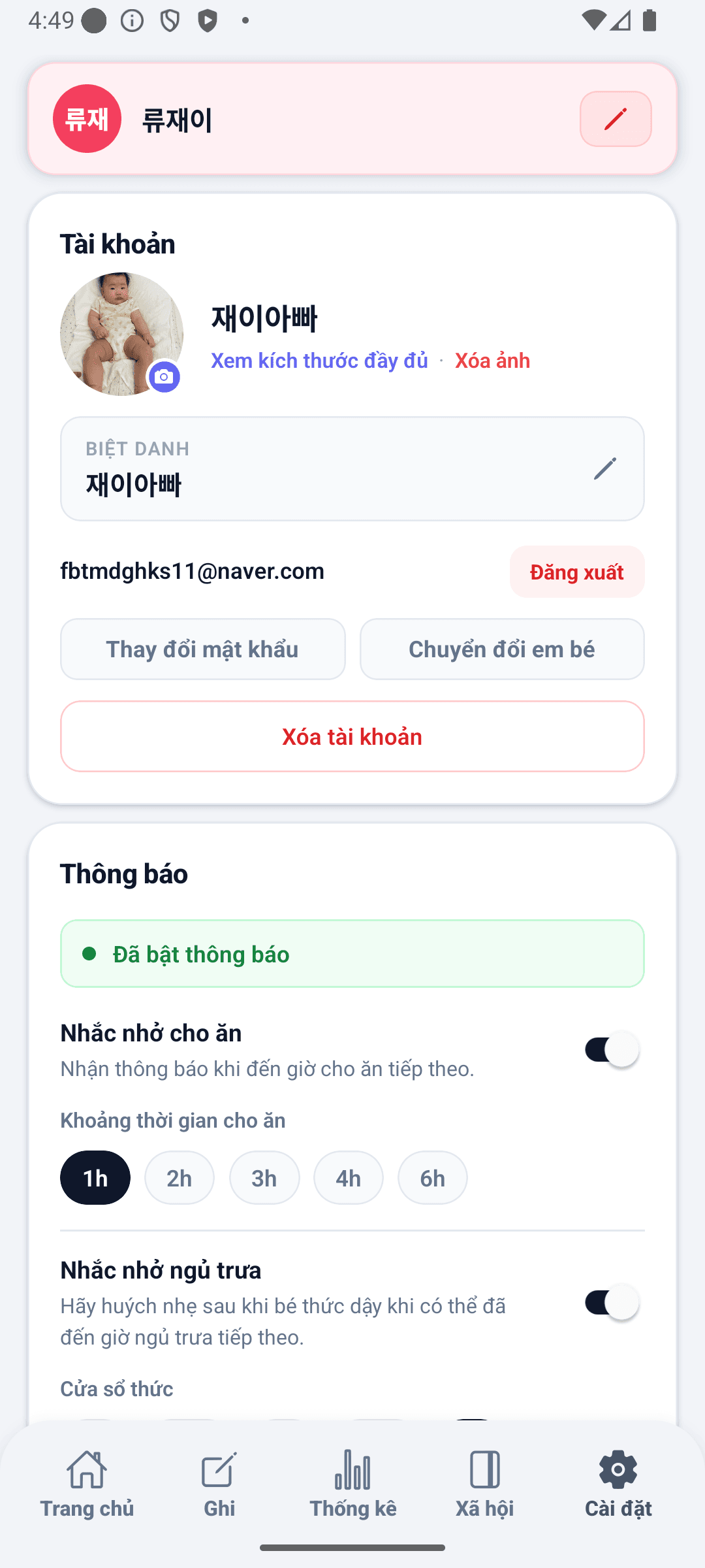 Màn hình cài đặt BabyDaily chính